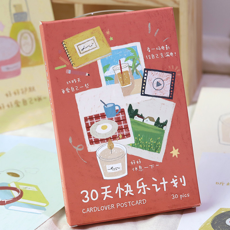 手绘插画文艺风盒装明信片30张 30天快乐计划系列生活小物治愈系恋人告白卡片节日礼物贺卡手写留言卡圣诞节