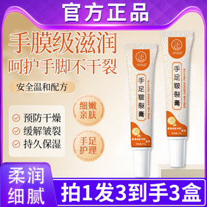 手足皲裂膏丝幕男女士可用防干裂护手霜手足龟裂官方正品修复霜