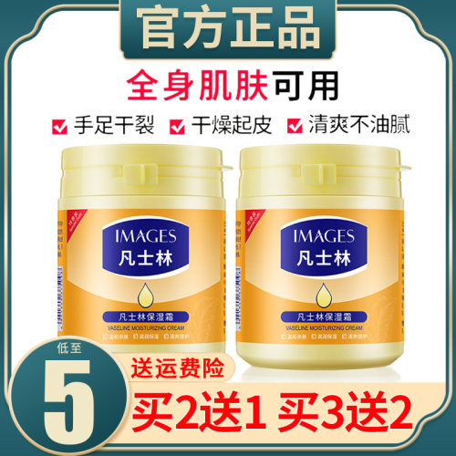 凡士林保湿润肤霜护手霜防干裂