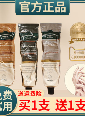 润培同款秋冬滋润香氛护手霜