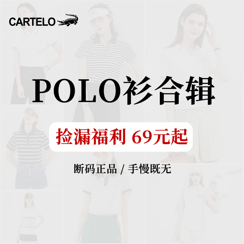鳄鱼POLO衫女士夏季短袖时尚百搭宽松休闲运动显瘦T恤Polo领上衣