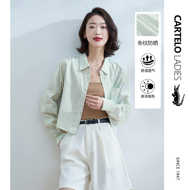 鳄鱼绿色条纹防晒衬衫女短款夏季薄款设计感修身显瘦长袖衬衣外套