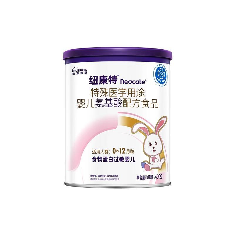 纽康特氨基酸配方粉食物蛋白过敏适用非深度水解400g特殊配方奶粉