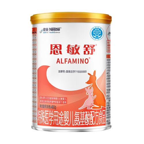 雀巢健康科学恩敏舒氨基酸奶粉