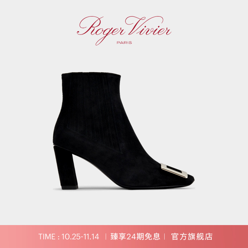 金属切尔西靴RogerVivier