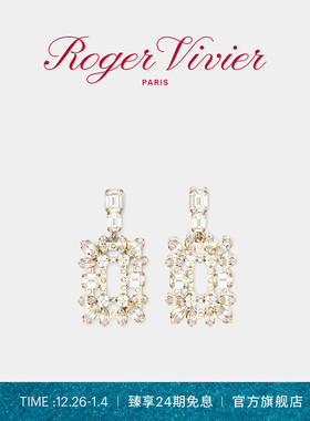 【新年礼物】Roger Vivier/RV配饰Broche Vivier耳环耳钉耳饰