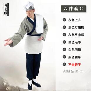 古代店小二汉服古装武侠少林寺服装武松演出服清朝土匪宋朝水浒传