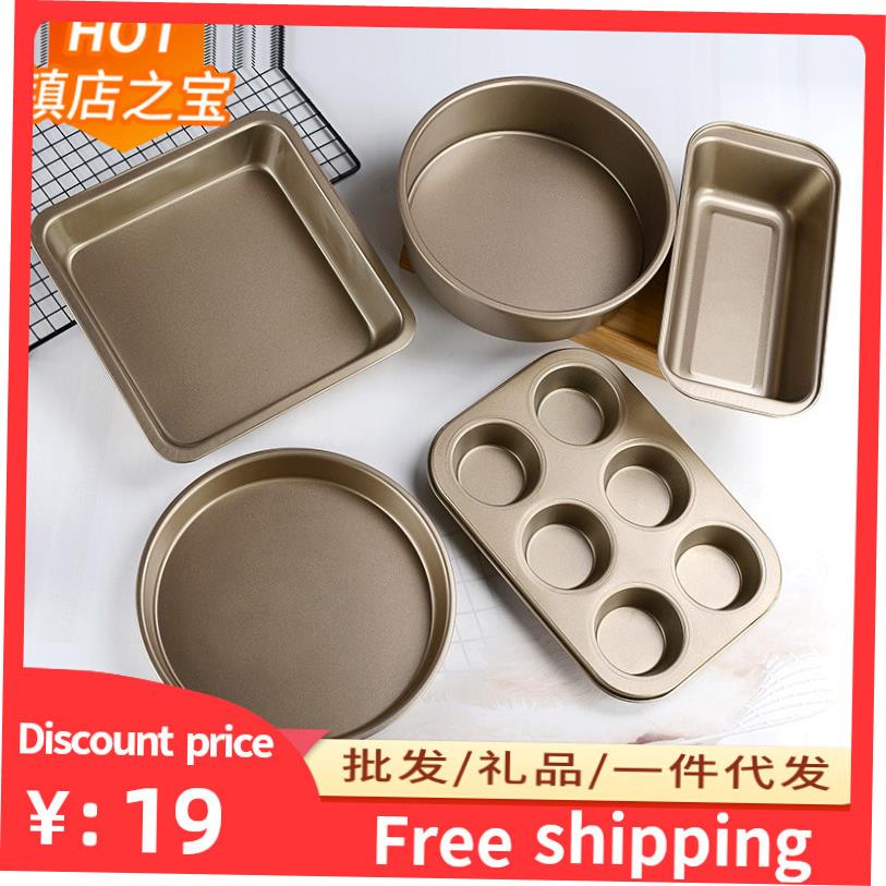 Muffin cup Cake Mould Pizza Tray Bread Toast Box Baking Set