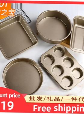 Muffin cup Cake Mould Pizza Tray Bread Toast Box Baking Set