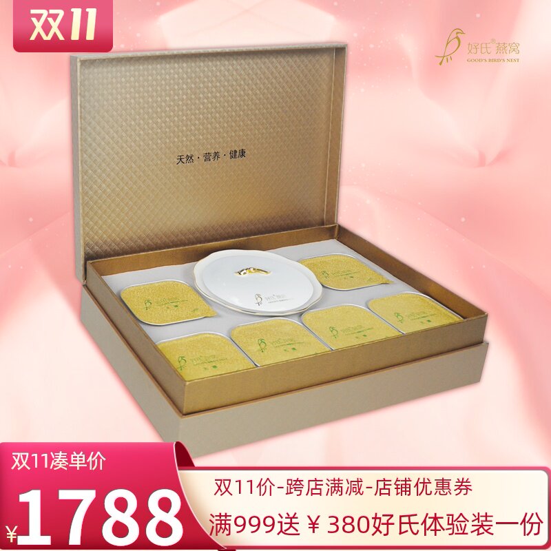 好氏冻干即食燕窝孕妇老人滋补营养品送礼礼品礼盒装燕之礼64g