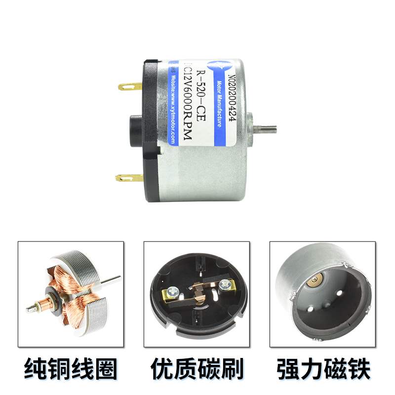 520碳刷微型直流减速电机 高速马达12v24v小电动机舵机专用