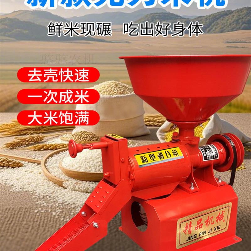碾米机机头多功能稻谷小米剥壳机小型家用剥谷机一次成米打米机