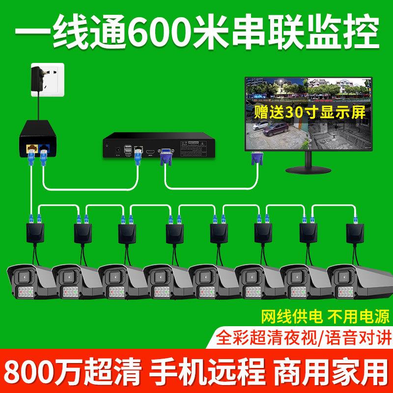商用有线串联摄像影头全套监控设备套装高清夜视室外家用车间工厂