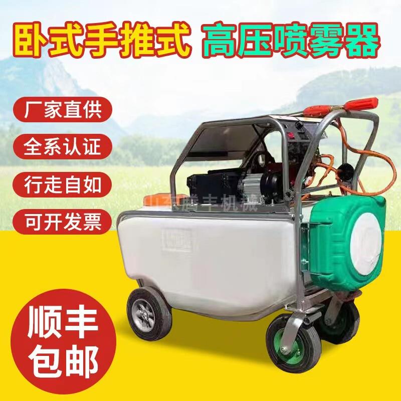 手推车式打药机电动喷雾器杀菌消毒机养殖场大棚蔬菜农用自动回管