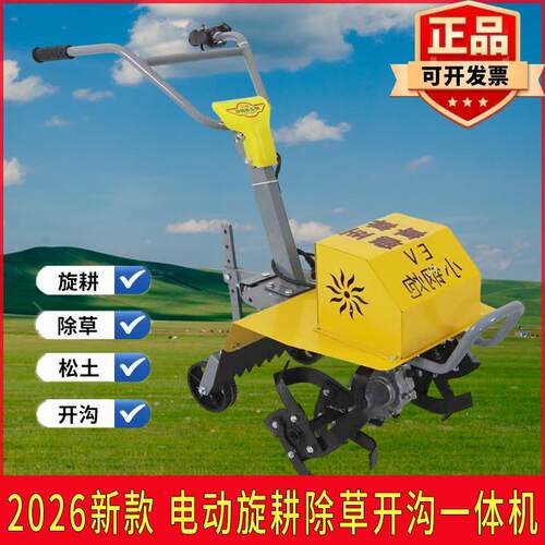 电动微耕机松土机小型家用挖地翻土机除草开沟旋耕犁地神器电锄头