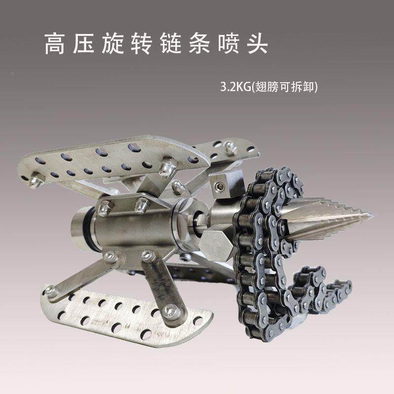 高压清洗疏通铣刀喷头树根管道铰刀高压清洗旋转喷头3/8链条厂家