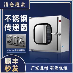 传递窗机械连锁医用不锈钢传递箱紫外线杀菌灯实验室消毒柜传递口