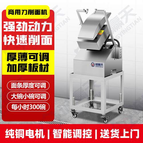 机器人刀削面机商用双刀包围大中小型台式不锈钢包围电动削面机器