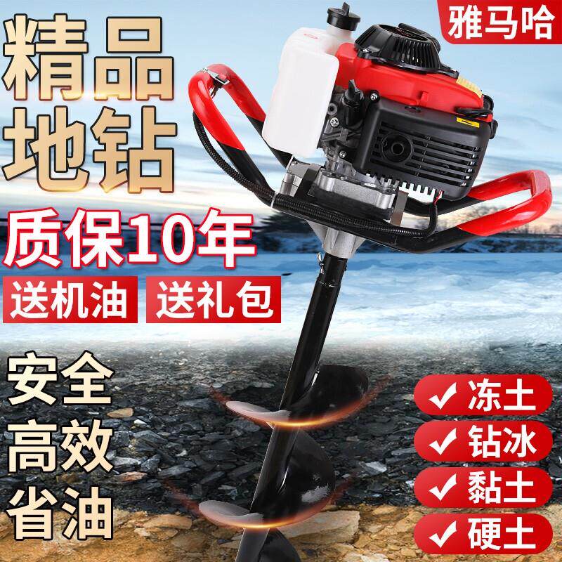 山叶进口新品大功率地钻多功能汽油机手推打桩种植施肥机钻洞机