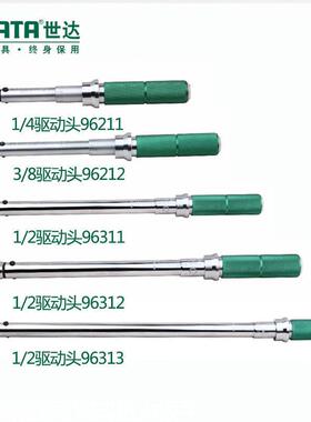 专业级可调式扭力扳手96211 96212 96311 96312 96313 96厂家