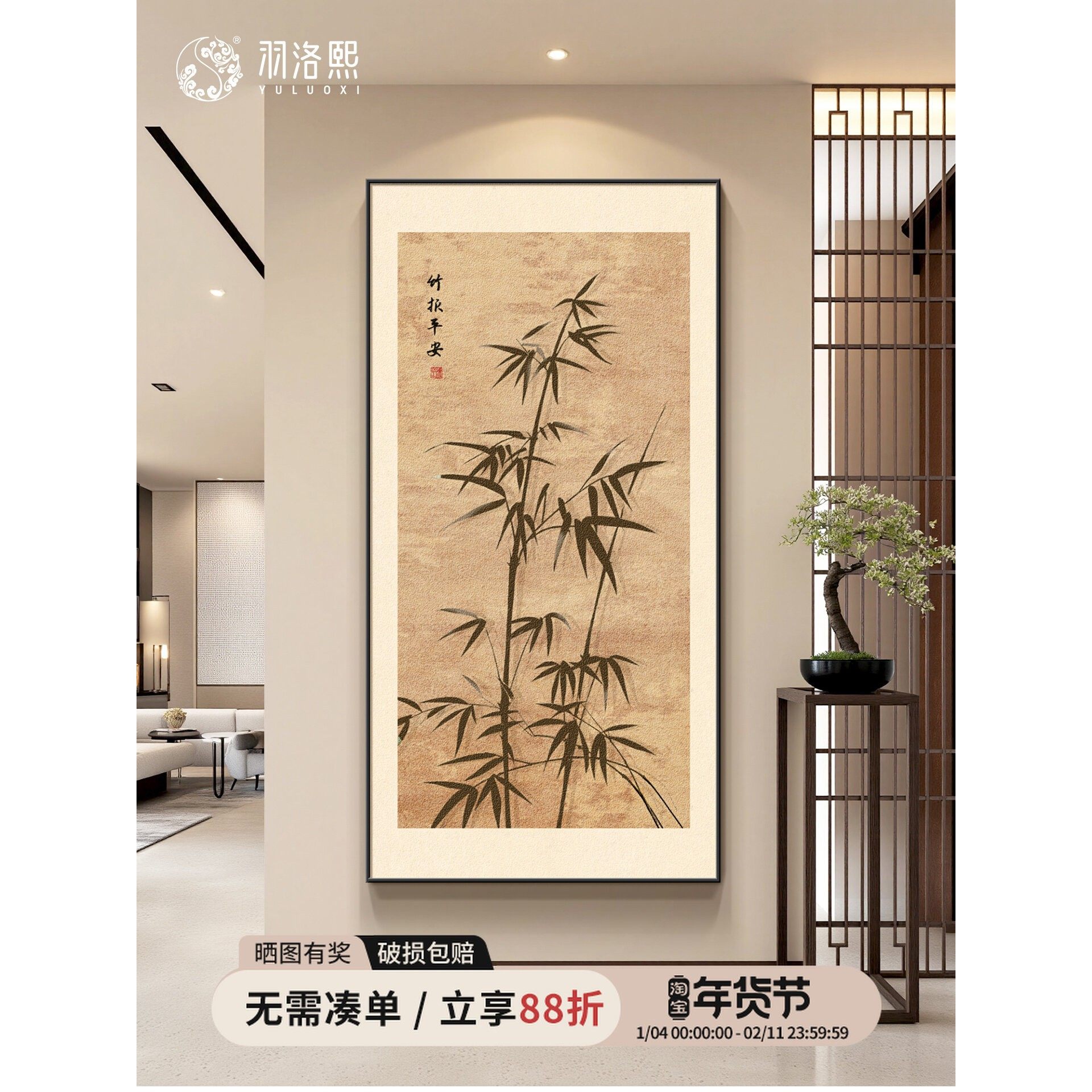 墨竹图新中式玄关挂画2025新款开门正对墙装饰画宋代美学走廊壁画,家居饰品,国画,淘宝优惠券,粉丝福利购,淘宝优惠卷