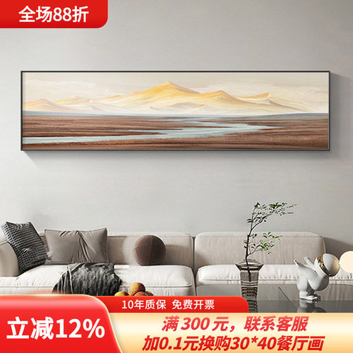 侘寂风日照金山客厅装饰画大气山水风景横幅挂画简约卧室床头壁画