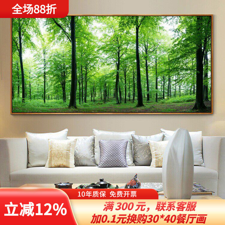现代简约森林装饰画客厅卧室床头大树风景墙壁画长青树林餐厅挂画