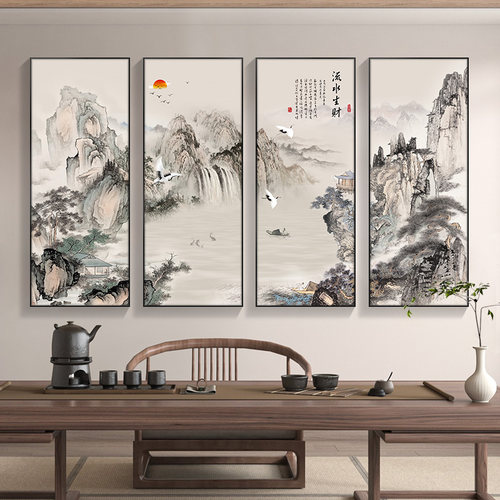 流水生财山水画客厅挂画沙发背景墙装饰画餐厅茶室四联画水墨画