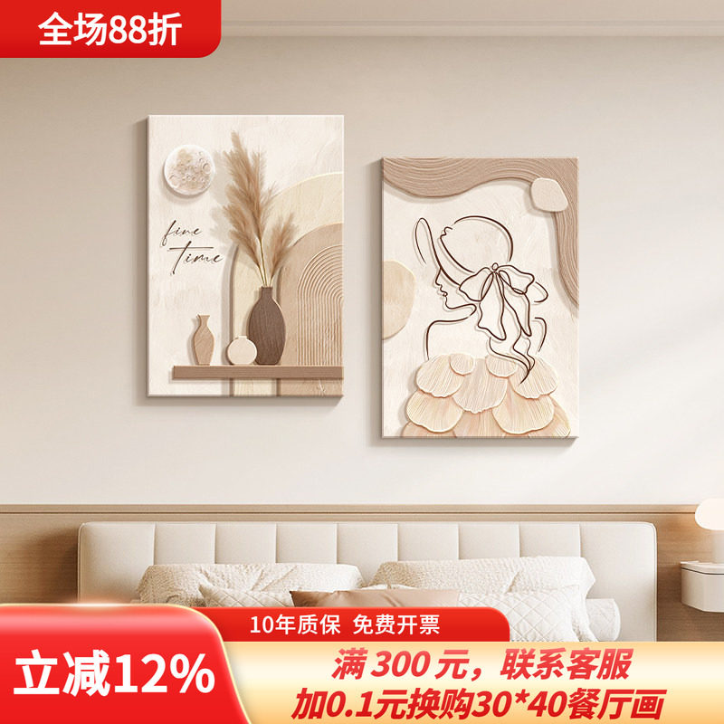 奶油风卧室床头装饰画简约高级感抽象线条人物挂画原木风组合壁画