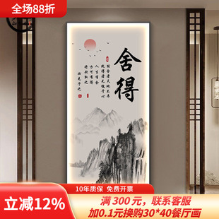 字画玄关装 入户走廊楼道尽头水墨山水壁画 饰画发光壁灯画2025新款