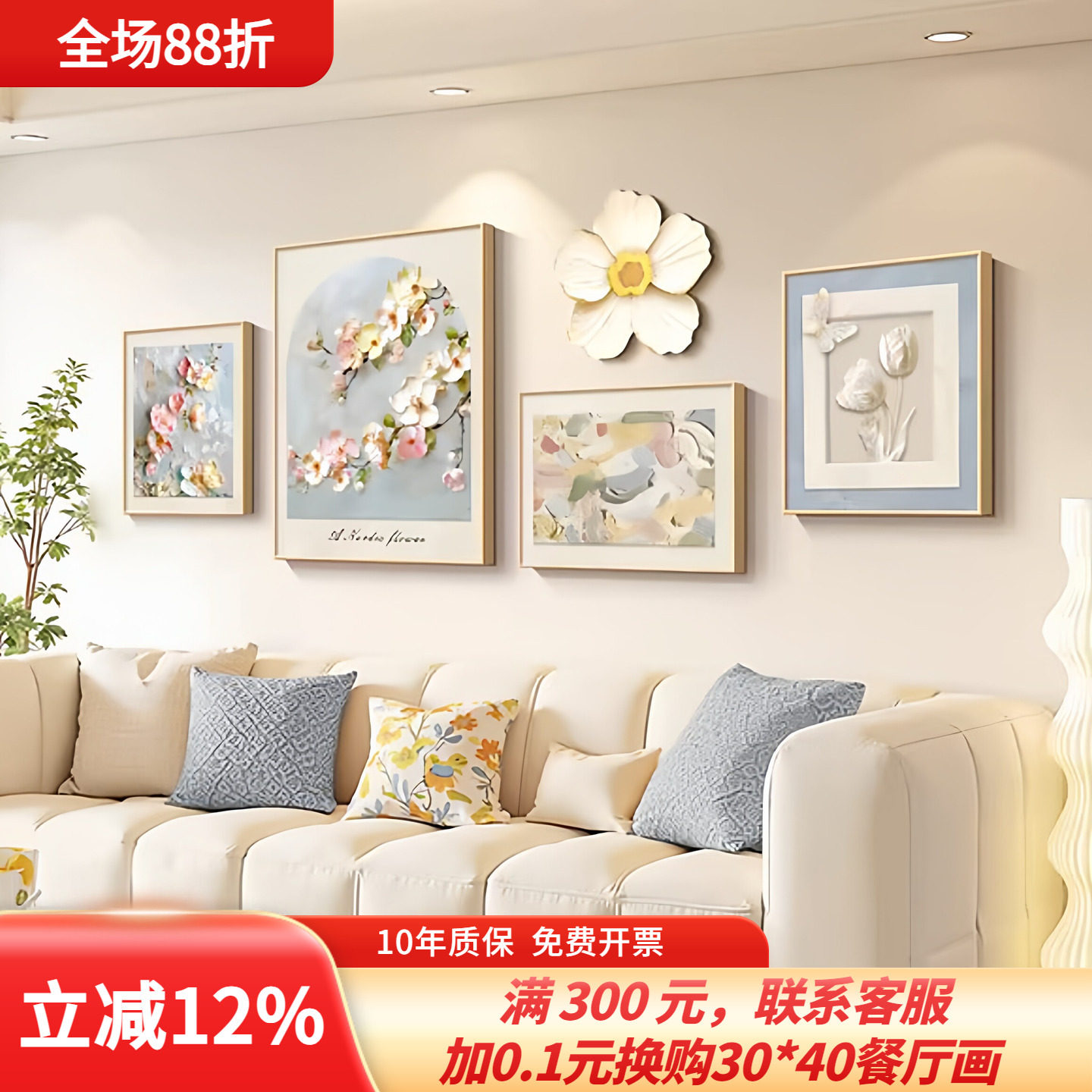 桃花客厅装饰画法式奶油风创意组合沙发背景墙挂画2025新款肌理画