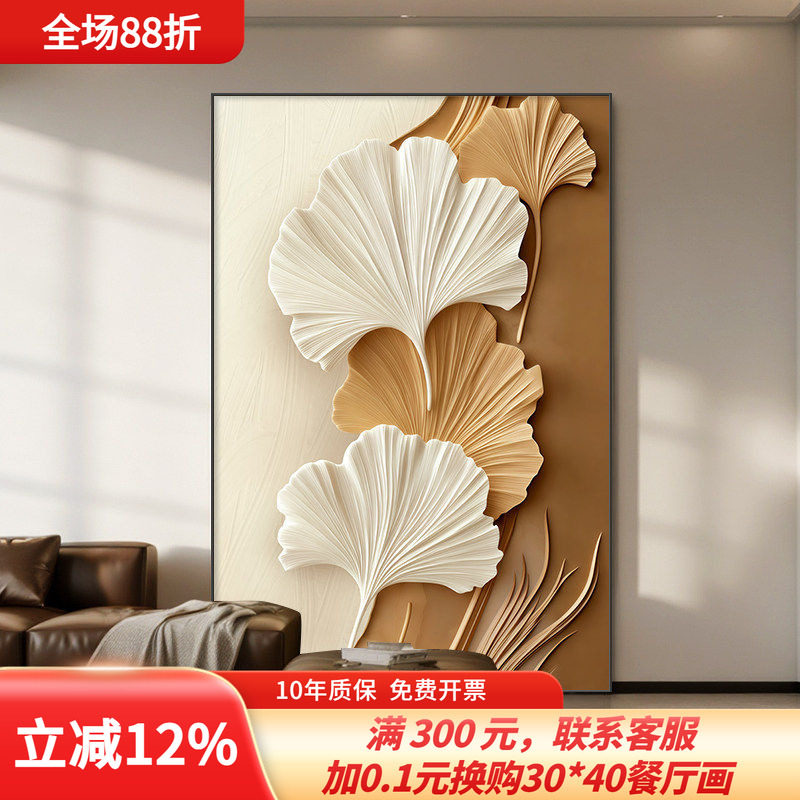 抽象艺术客厅装饰画银杏叶砂岩画简约沙发背景墙壁画卧室餐厅挂画