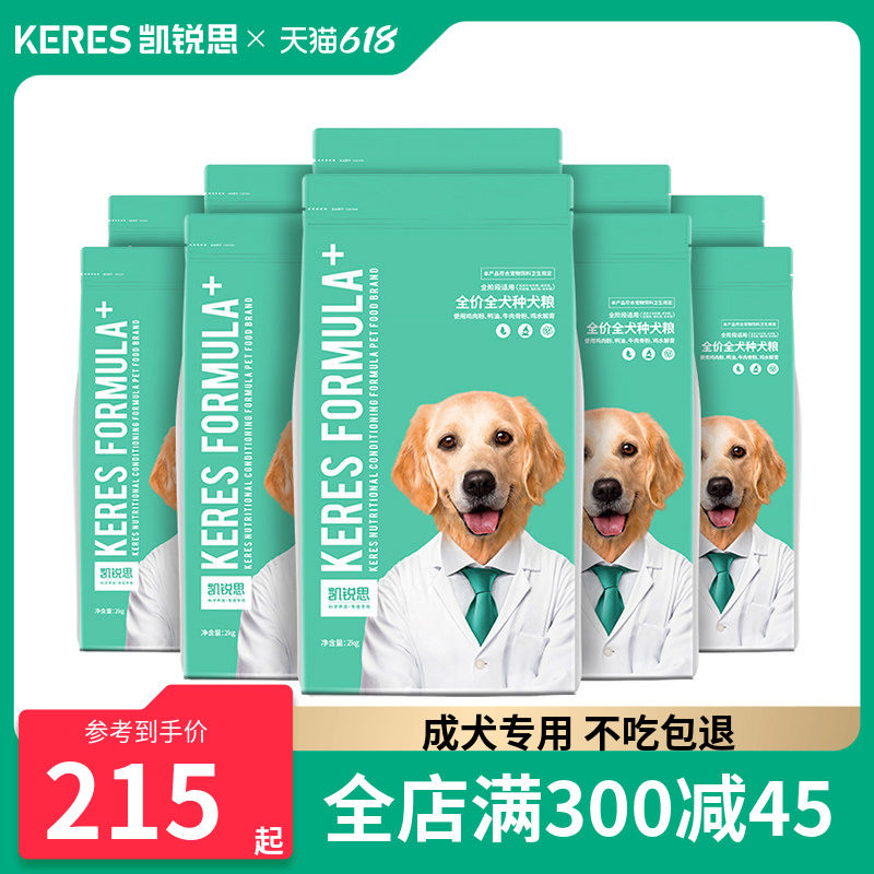凯锐思狗粮比熊泰迪边牧柴犬金毛拉布拉多大型犬小型犬40斤装