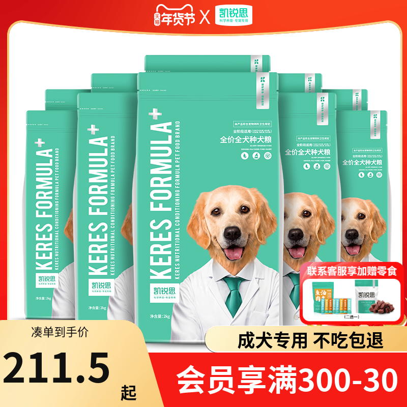 凯锐思狗粮比熊泰迪边牧柴犬金毛拉布拉多大型犬小型犬40斤装,宠物/宠物食品及用品,狗全价膨化粮,淘宝优惠券,粉丝福利购,淘宝优惠卷