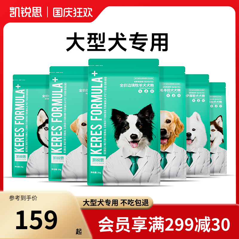凯锐思狗粮边牧金毛拉布拉多20斤