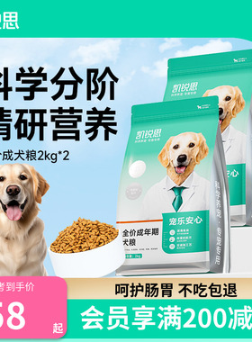 凯锐思狗粮泰迪比熊博美雪纳瑞柯基小型犬幼犬成犬全价通用型犬粮