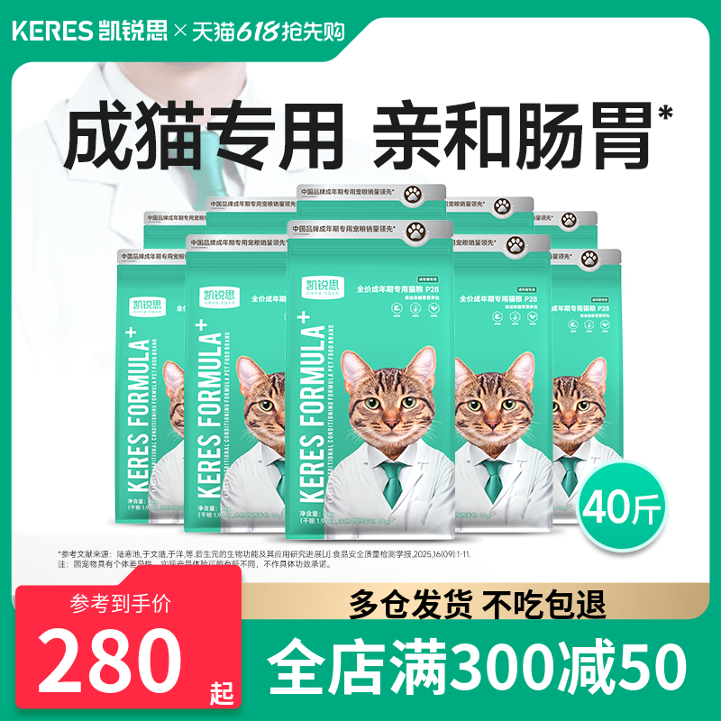凯锐思成猫专用猫粮营养鱼肉味鲜肉营养冻干全价猫粮囤货40斤装