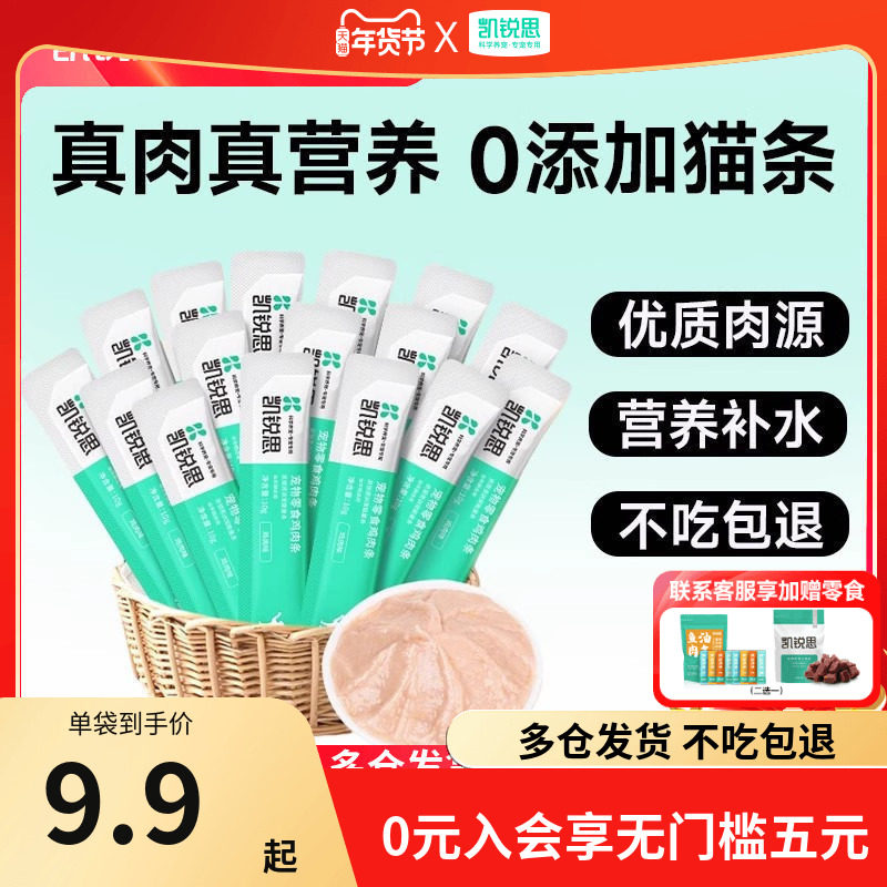 猫咪零食鱼肉条鸡肉条幼猫成猫孕猫专用营养食品罐头湿粮20支,宠物/宠物食品及用品,猫条,淘宝优惠券,粉丝福利购,淘宝优惠卷