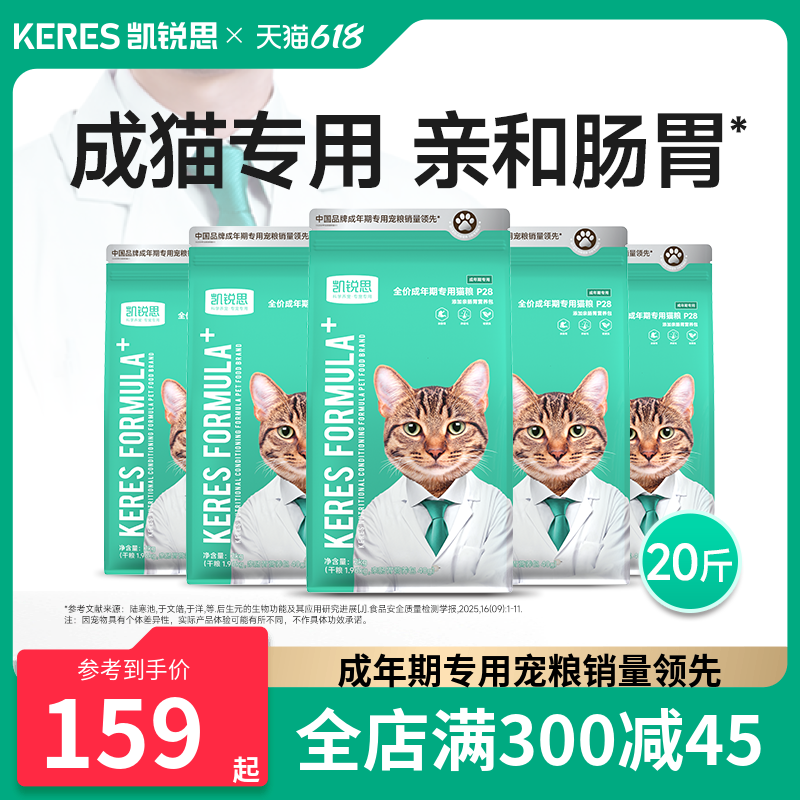 凯锐思成猫专用猫粮鱼肉味鲜肉冻干双拼营养全价20斤猫主粮正品