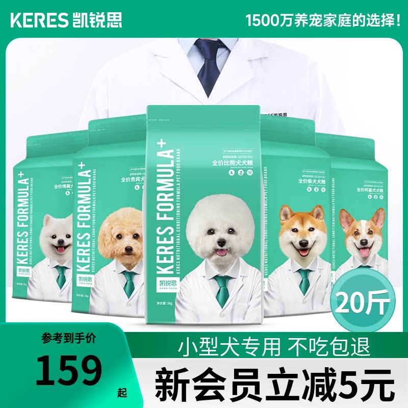 凯锐思比熊博美金毛柯基柴犬狗粮图片