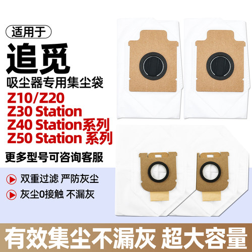 【原装】追觅吸尘器配件