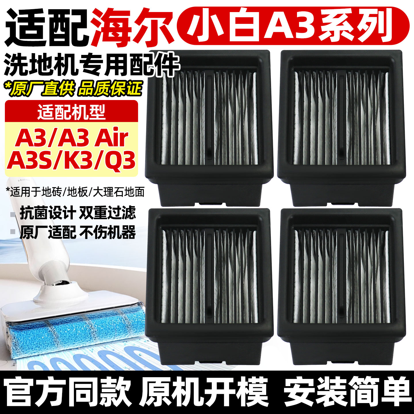 【官网推荐】海尔洗地机配件