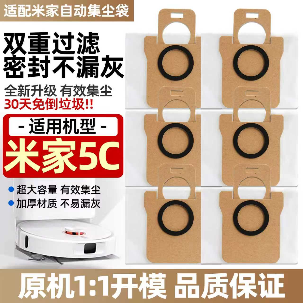 【官网推荐】小米米家5C配件