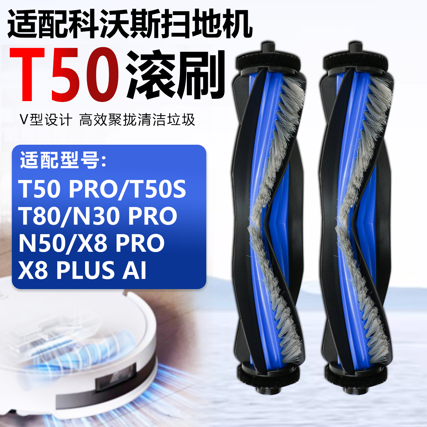 适配科沃斯t50pro滚刷t80s扫地机器人配件N30清洁耗材X8主刷滚筒,生活电器,扫地机配件/耗材,淘宝优惠券,粉丝福利购,淘宝优惠卷