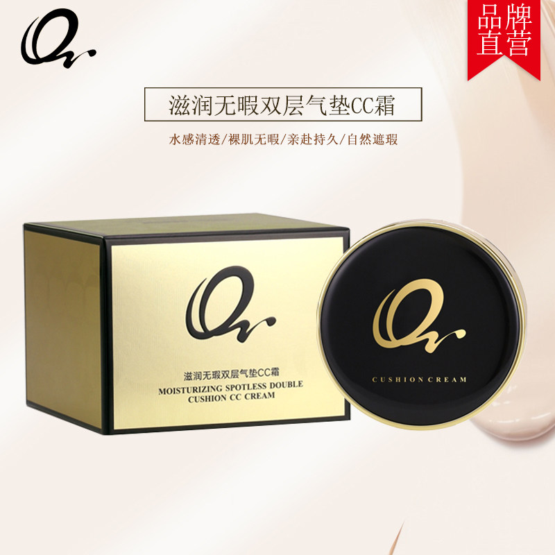 q牌queen滋润无暇隔离双层气垫cc霜持久控油保湿修饰粉底气垫bb霜