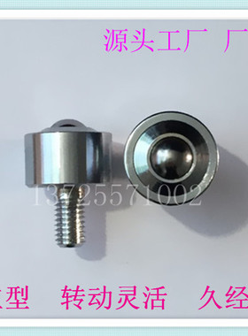 圆柱直筒精密型万向球KSM22-FL万向滚珠轴承螺杆重型牛眼轮实心