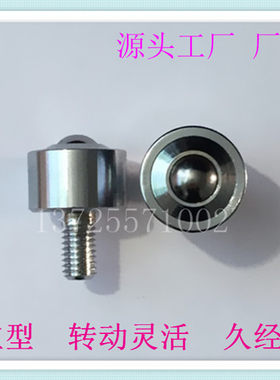 圆柱直筒精密型万向球KSM万向球1