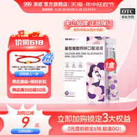 【澳诺】葡萄糖酸钙锌口服溶液10ml*24袋/盒补钙痤疮女性售后怎么样？