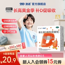 达因维生素d3维生素d成人儿童滴剂孕妇vd非钙片女性补D促钙吸收