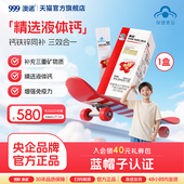 澳诺钙铁锌口服液多种矿物质液体钙儿童补钙口溶液青少年旗舰店